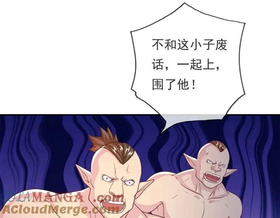 第137话 反杀他们 第25页