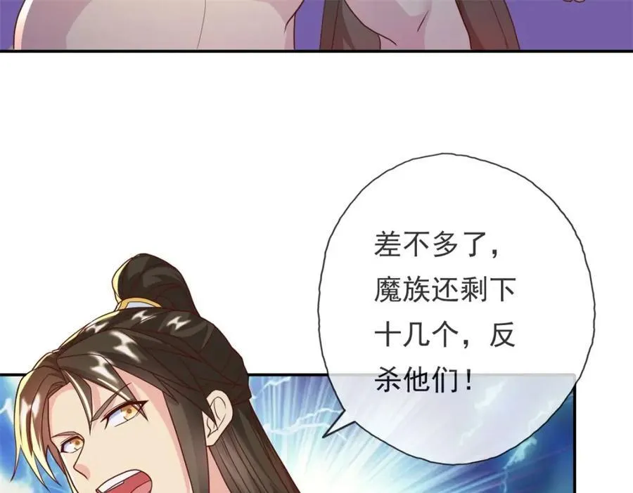 第137话 反杀他们 第27页