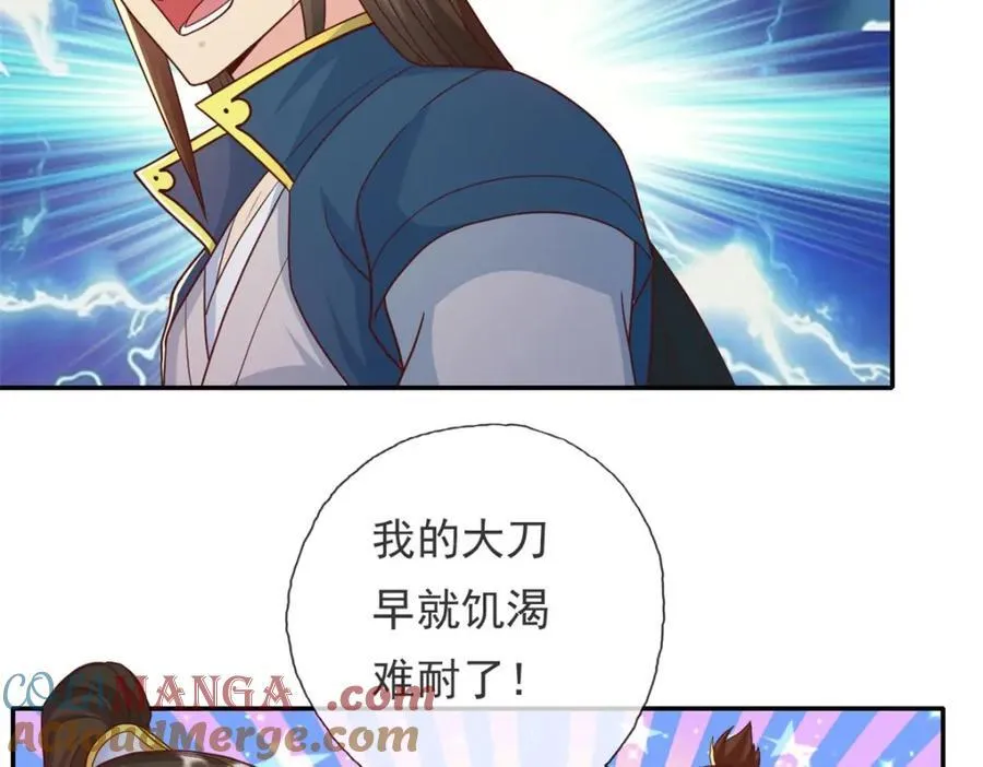 第137话 反杀他们 第28页