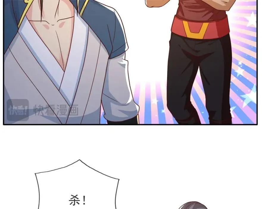 第137话 反杀他们 第30页