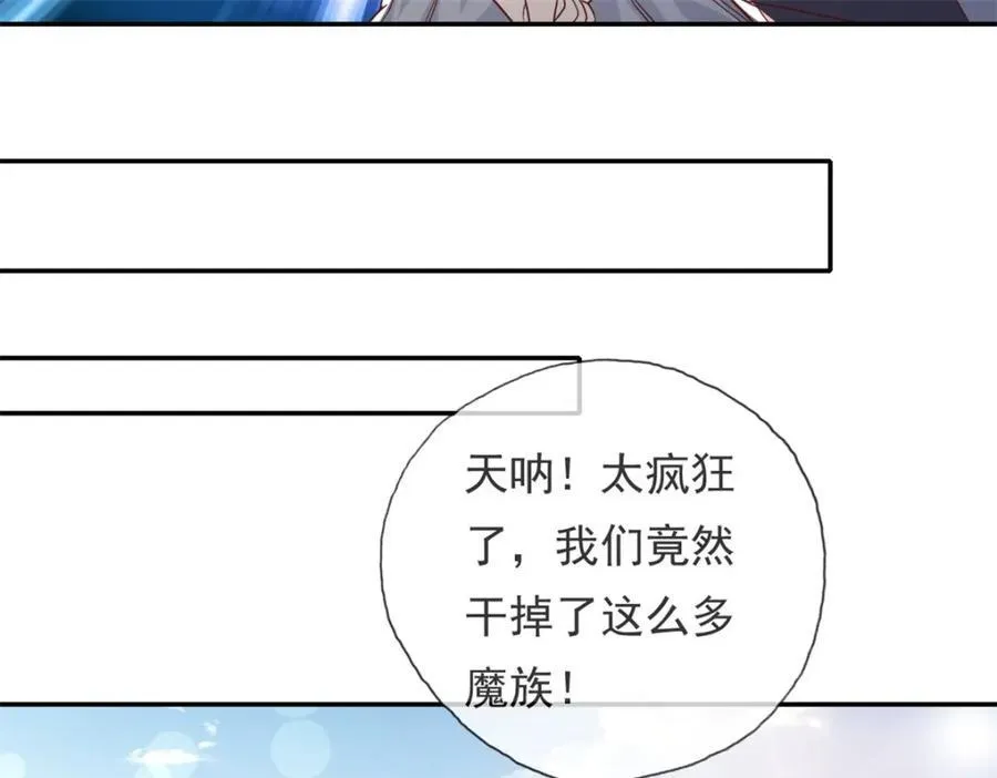 第137话 反杀他们 第33页