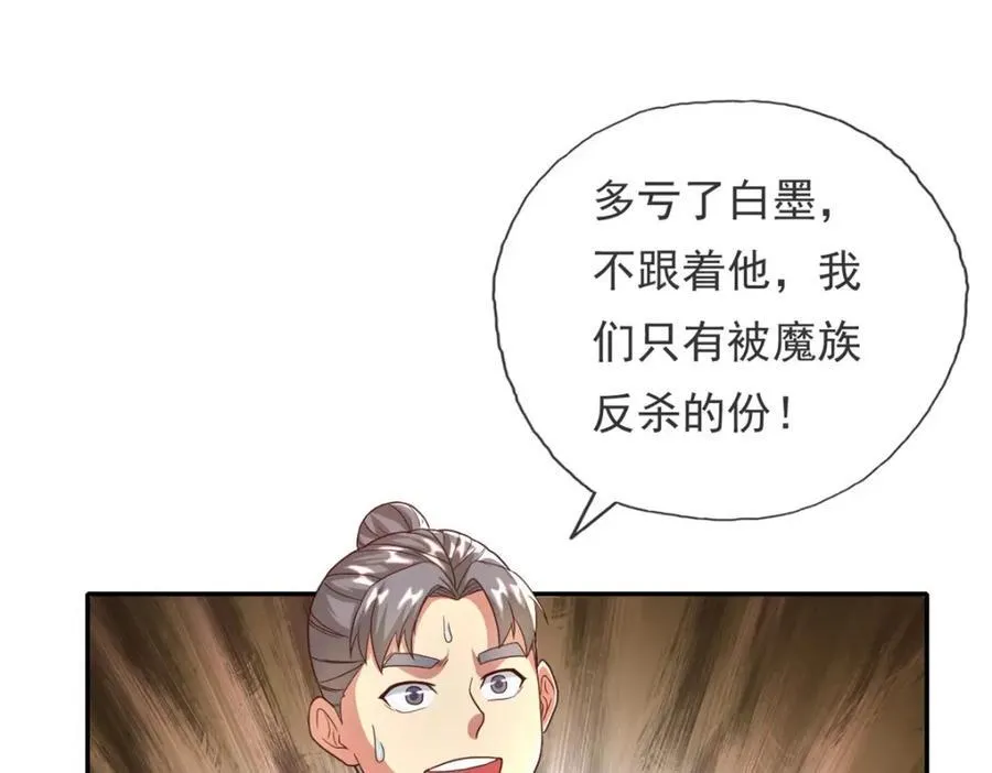 第137话 反杀他们 第36页