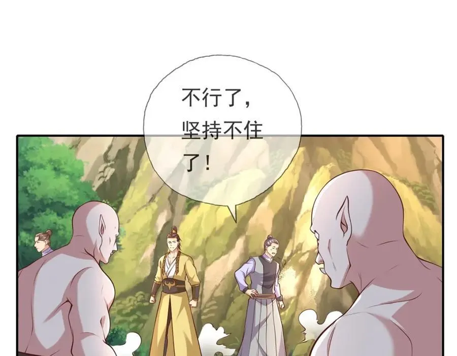 第137话 反杀他们 第39页