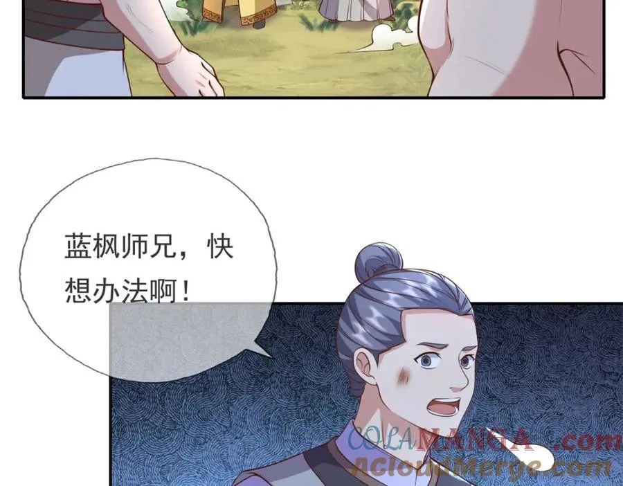 第137话 反杀他们 第40页
