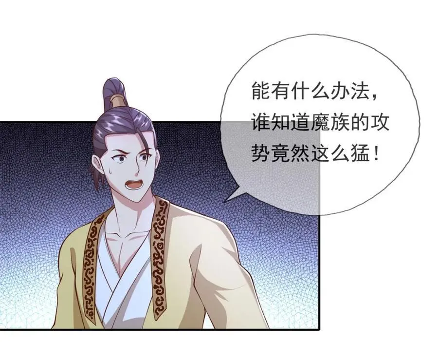 第137话 反杀他们 第42页
