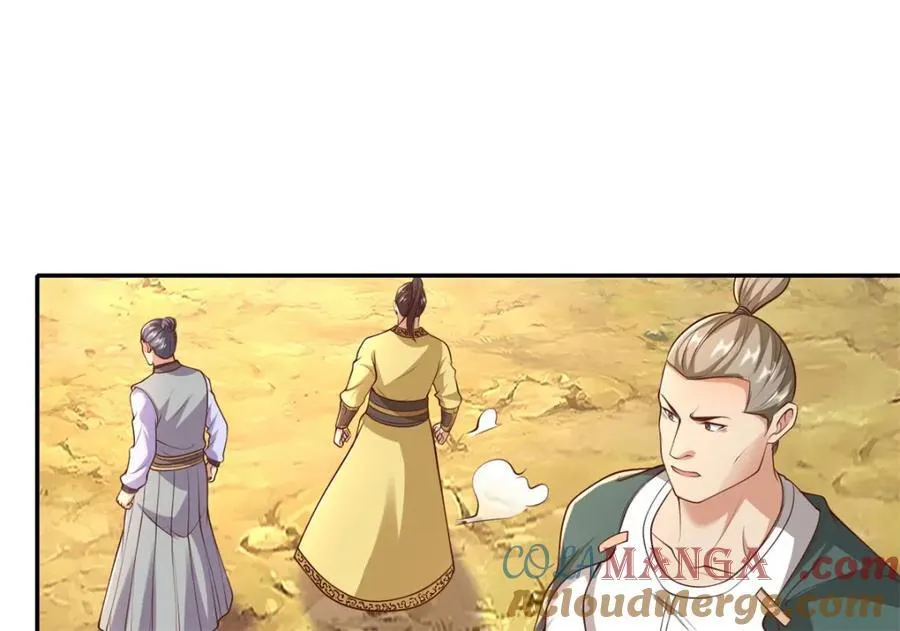 第137话 反杀他们 第43页