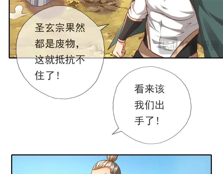第137话 反杀他们 第44页