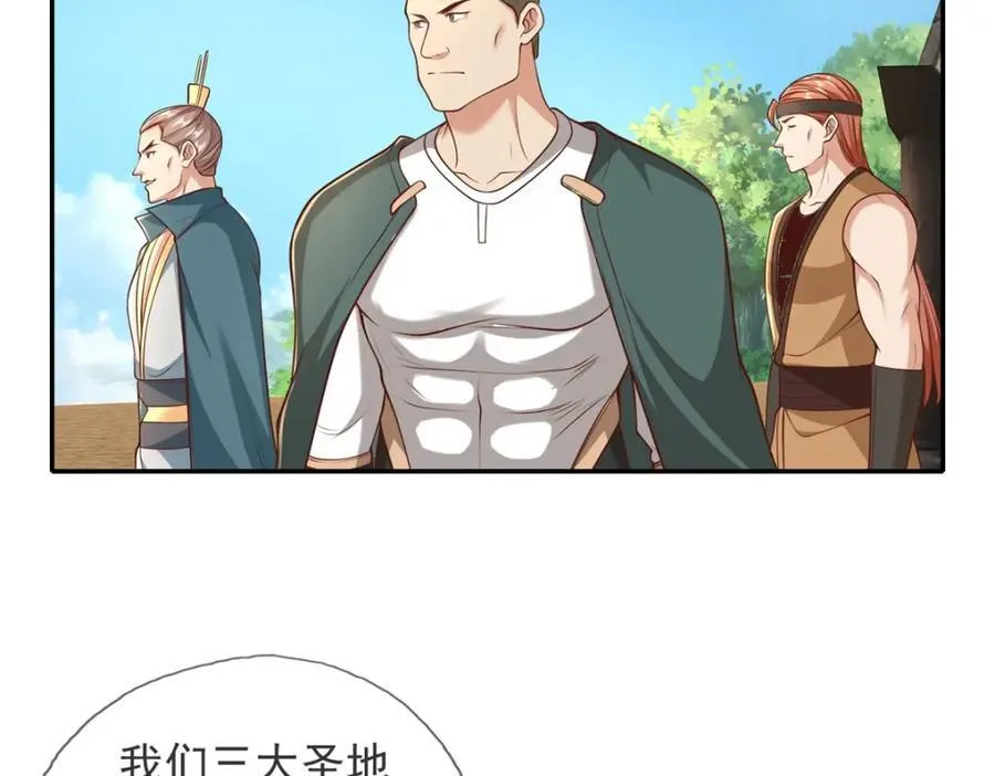 第137话 反杀他们 第45页