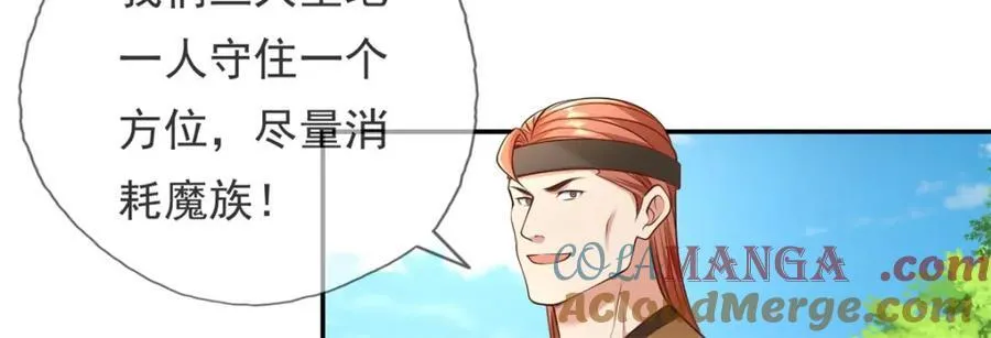 第137话 反杀他们 第46页