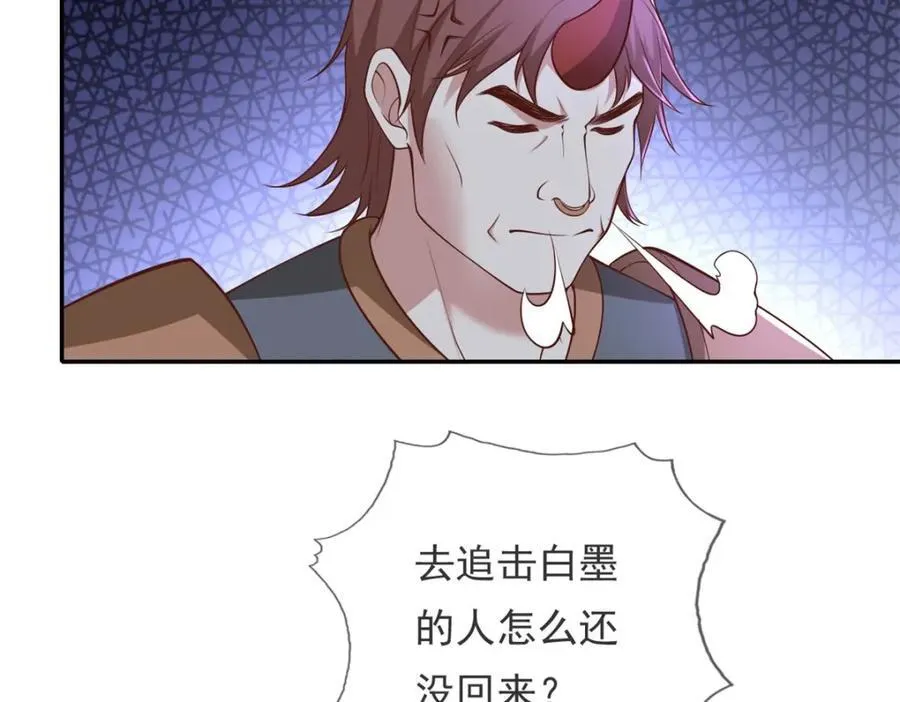 第137话 反杀他们 第48页