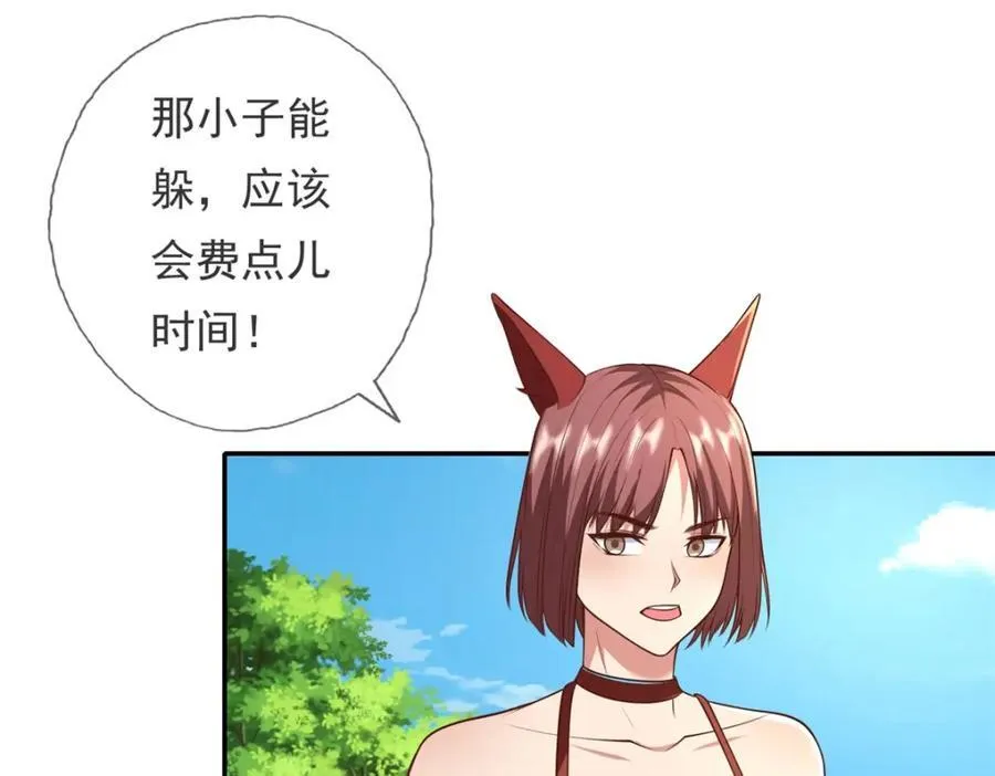 第137话 反杀他们 第51页