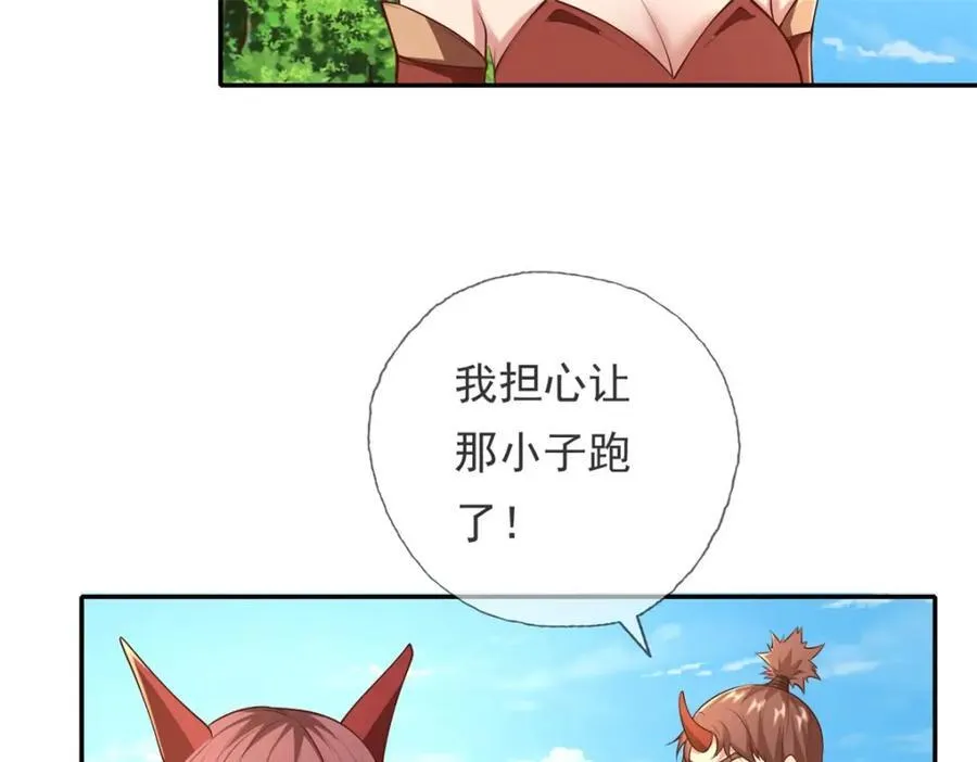 第137话 反杀他们 第53页