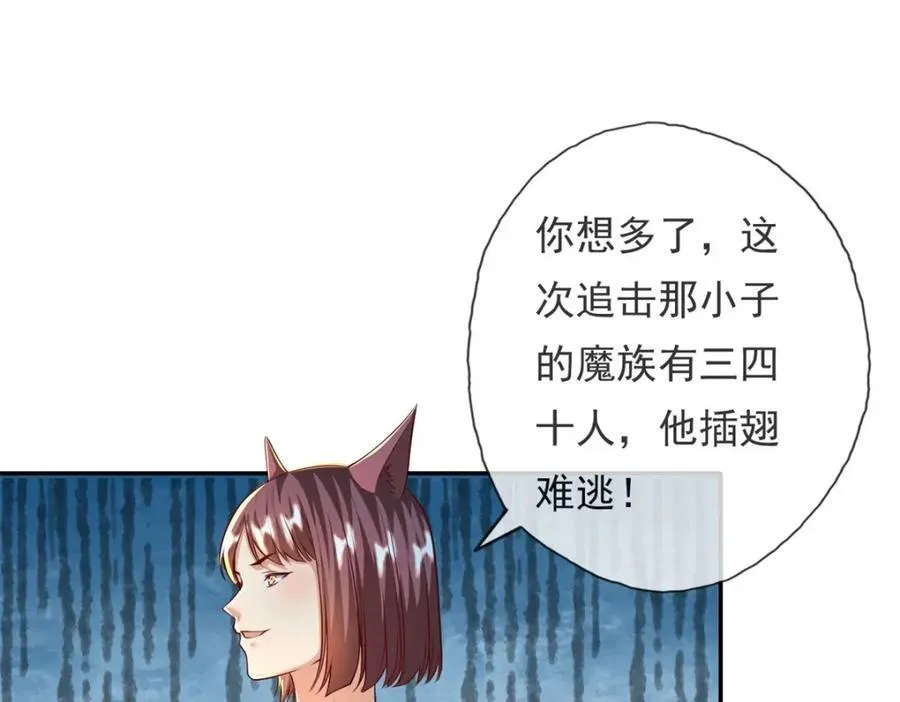 第137话 反杀他们 第56页