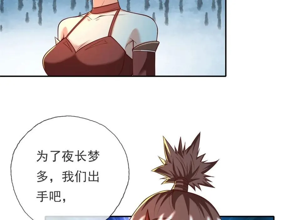 第137话 反杀他们 第57页