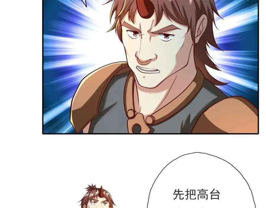 第137话 反杀他们 第59页