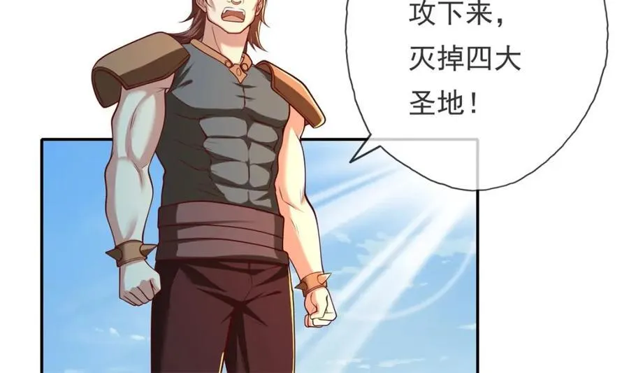 第137话 反杀他们 第60页