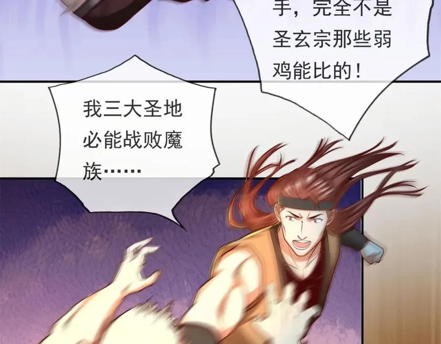 第137话 反杀他们 第65页