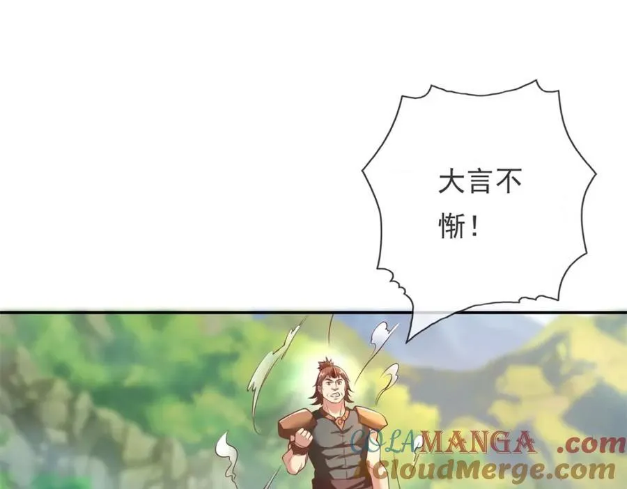 第138话 坚持不住 第4页