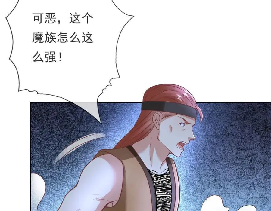 第138话 坚持不住 第6页