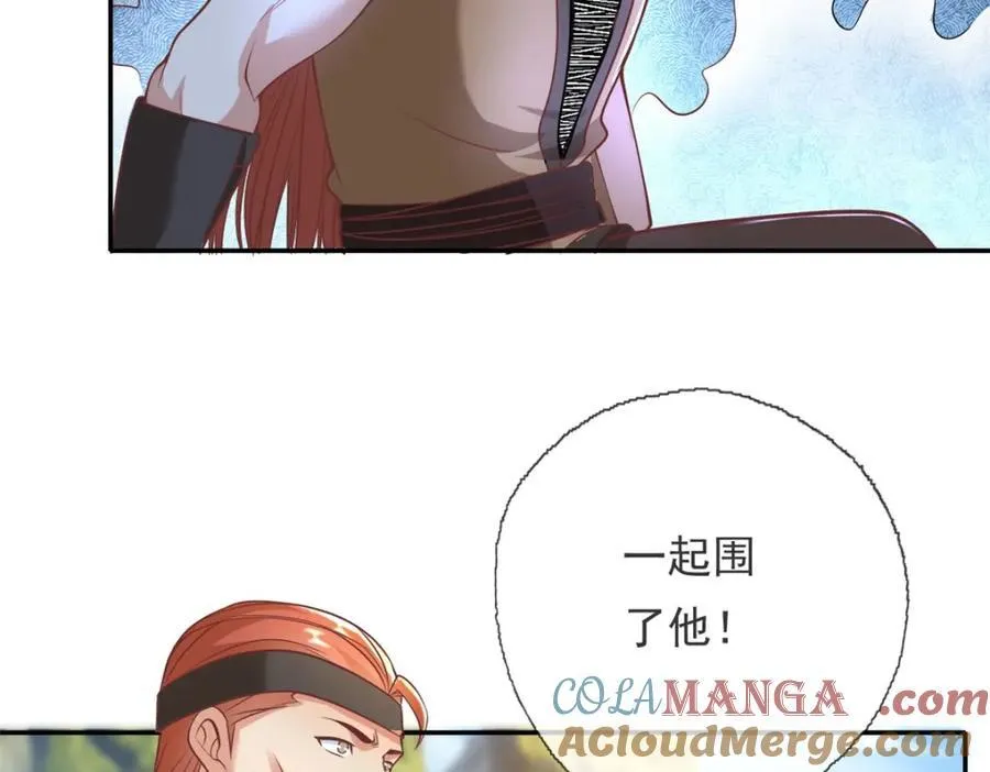 第138话 坚持不住 第7页