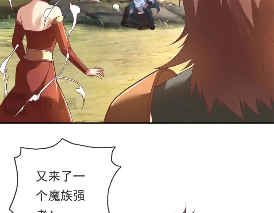第138话 坚持不住 第12页