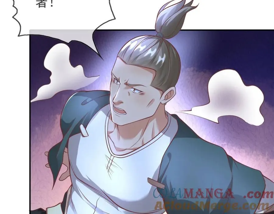 第138话 坚持不住 第13页