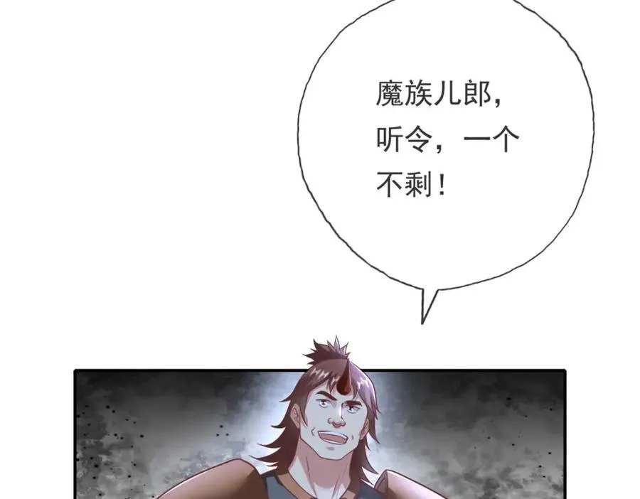 第138话 坚持不住 第15页
