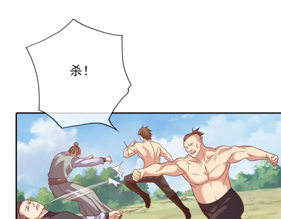 第138话 坚持不住 第18页