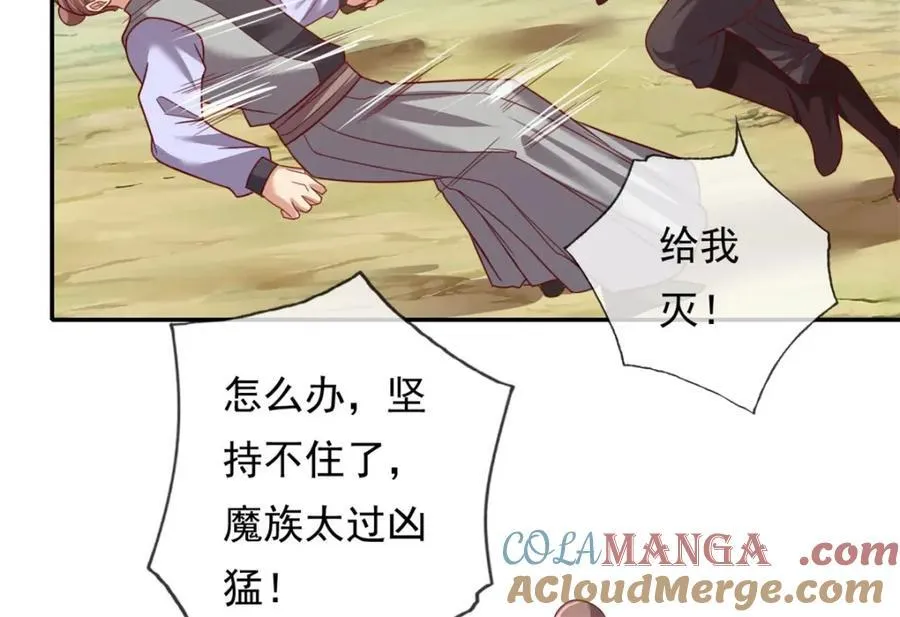 第138话 坚持不住 第19页