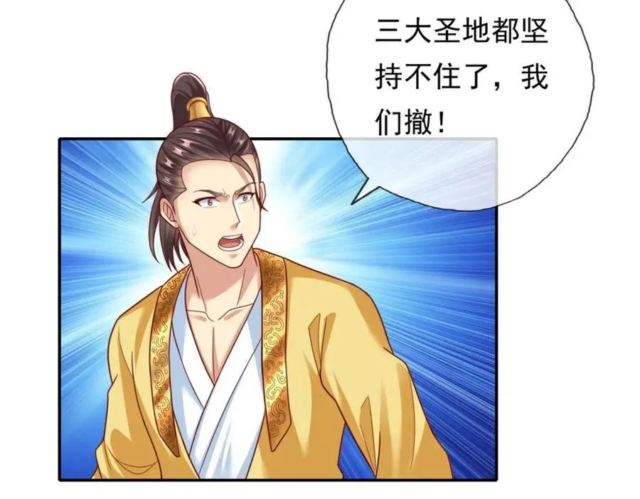 第138话 坚持不住 第21页