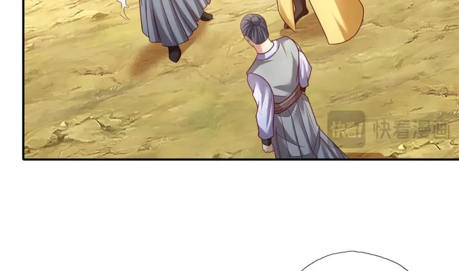 第138话 坚持不住 第24页