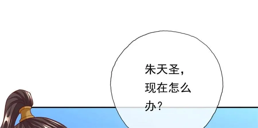 第138话 坚持不住 第26页
