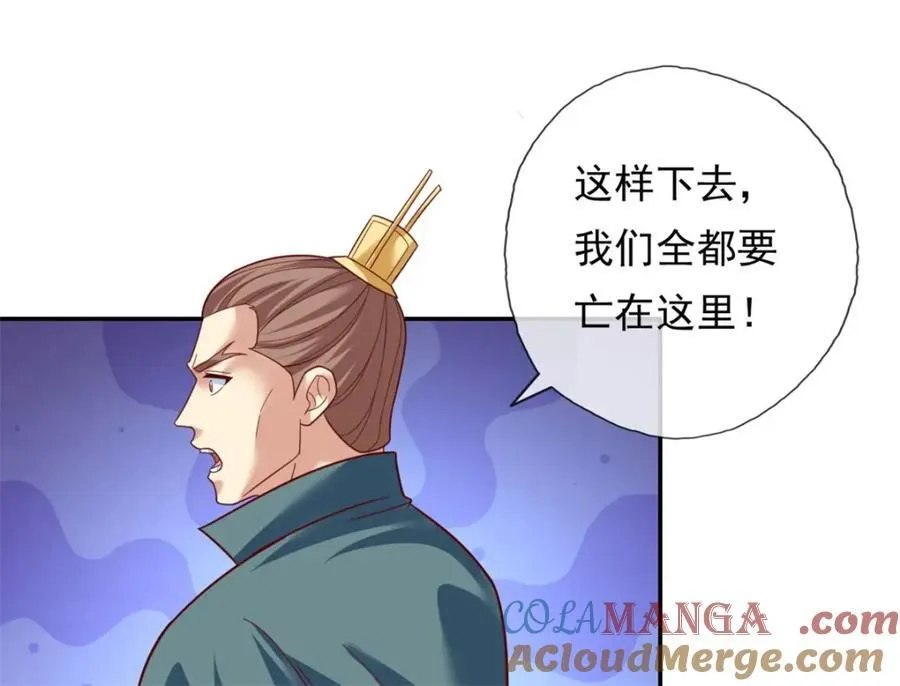 第138话 坚持不住 第28页
