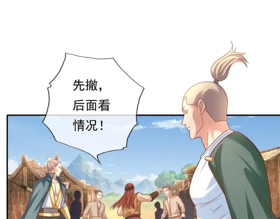 第138话 坚持不住 第33页