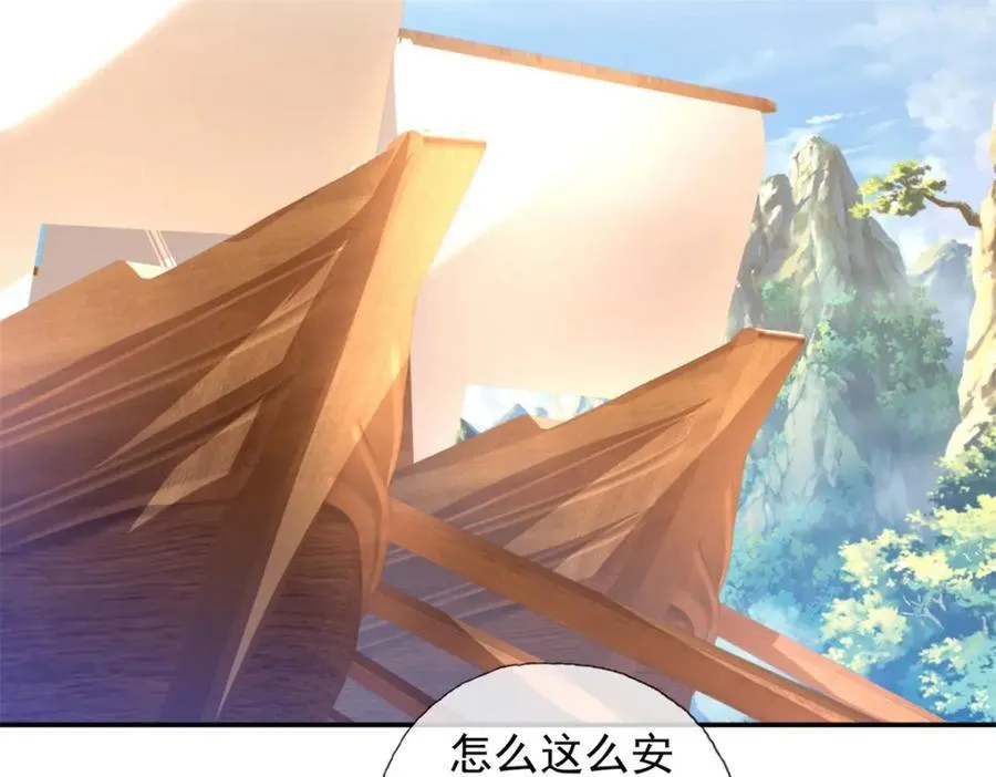 第138话 坚持不住 第35页