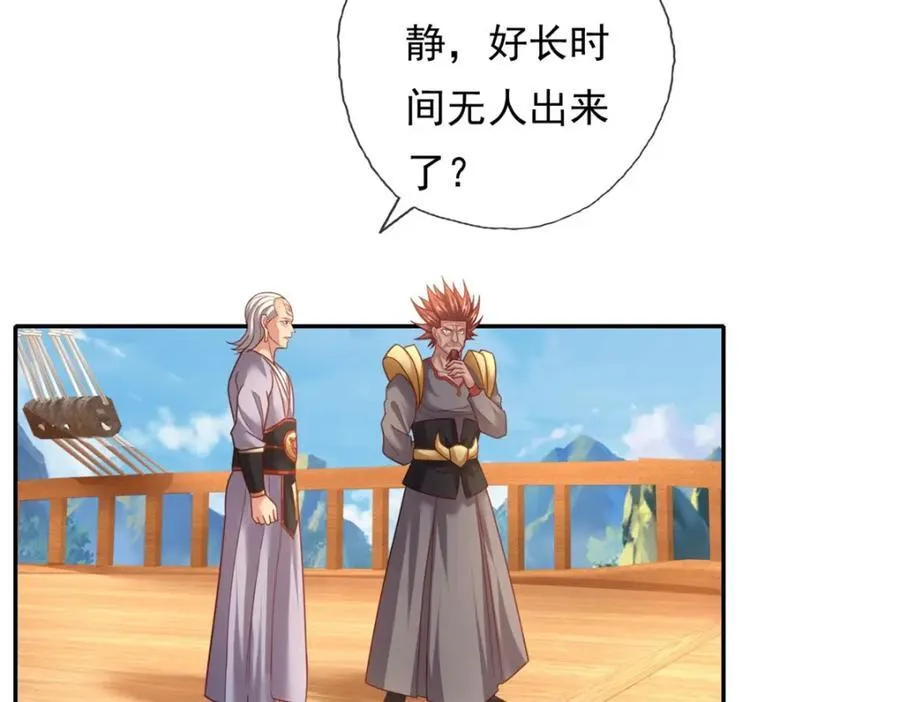 第138话 坚持不住 第36页