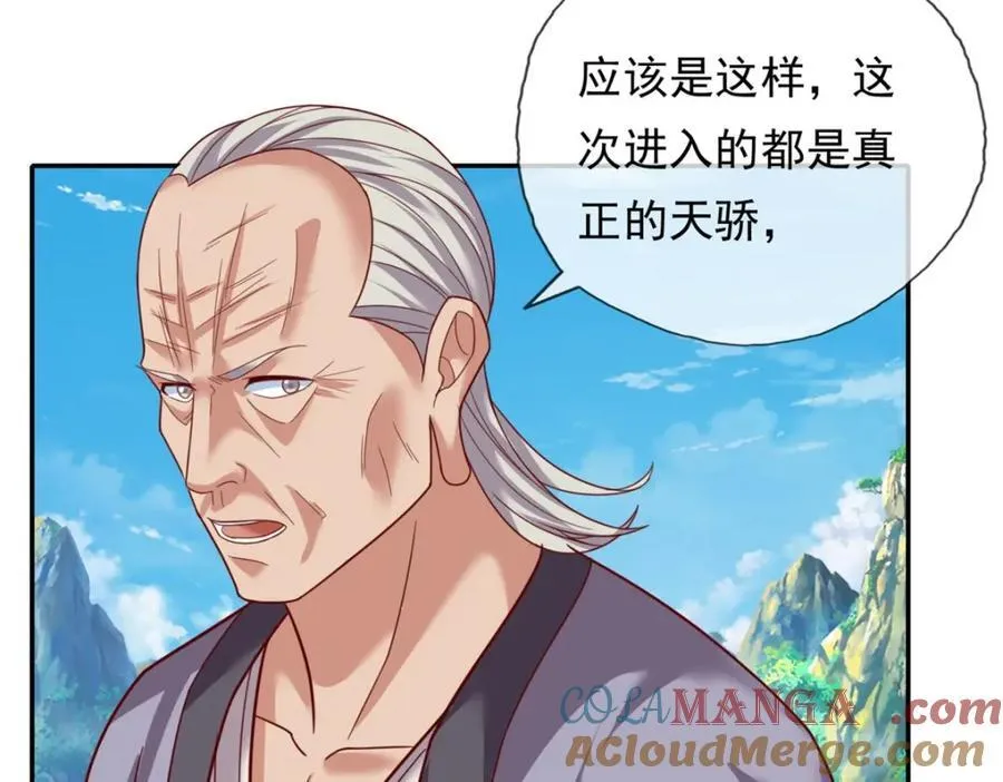 第138话 坚持不住 第40页