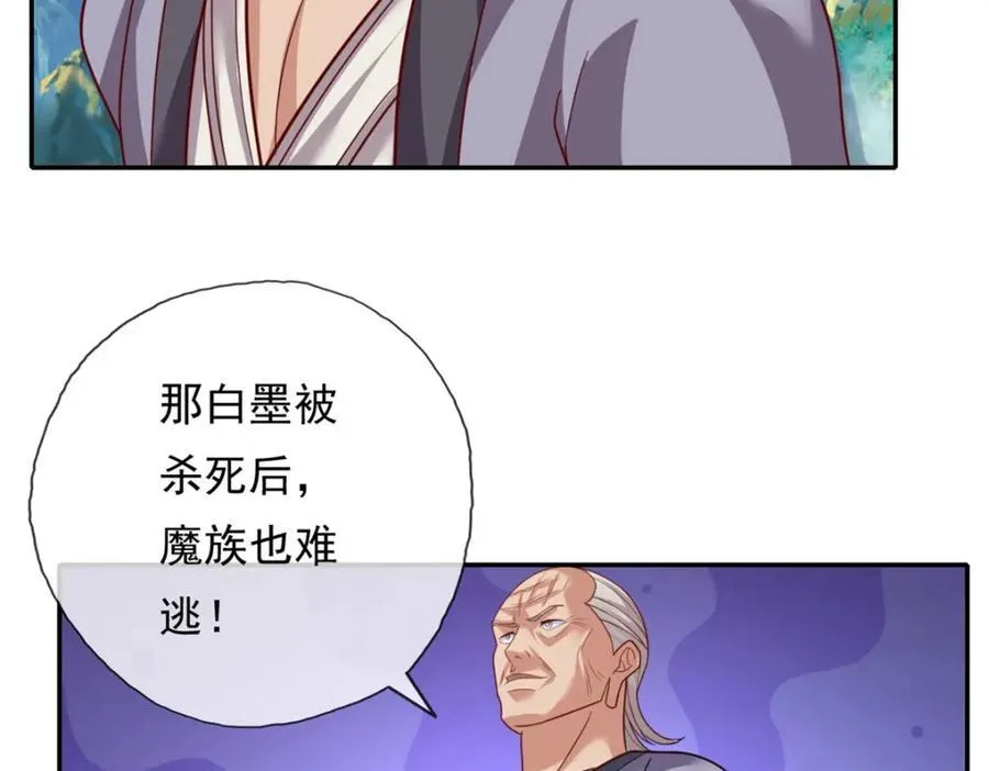 第138话 坚持不住 第41页