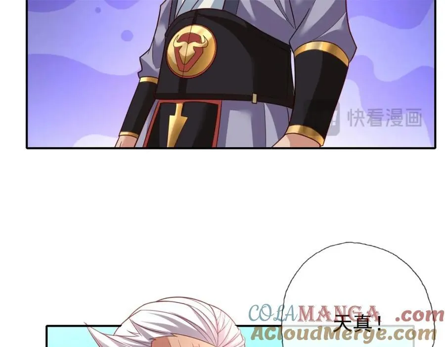 第138话 坚持不住 第43页