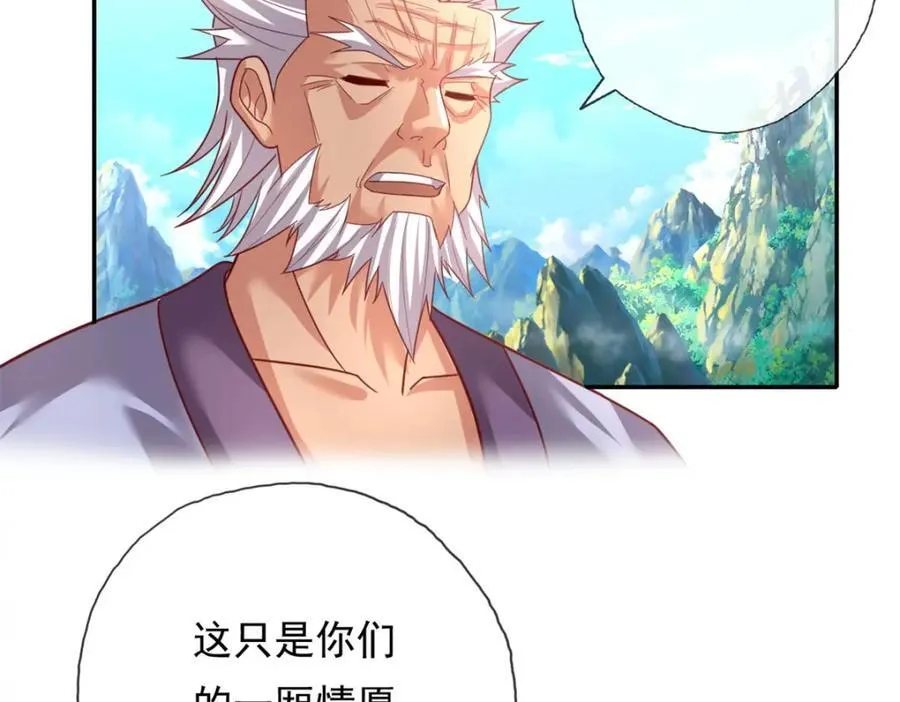 第138话 坚持不住 第44页