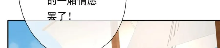 第138话 坚持不住 第45页
