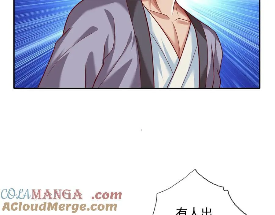 第139话 等着输吧 第7页