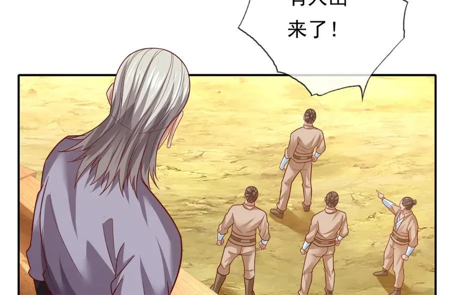 第139话 等着输吧 第8页