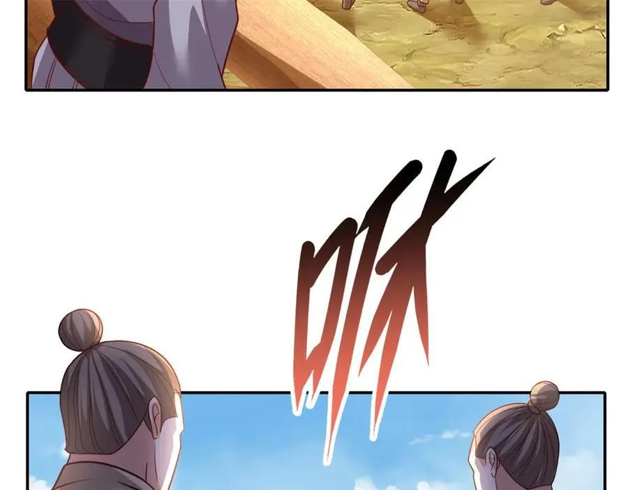 第139话 等着输吧 第9页