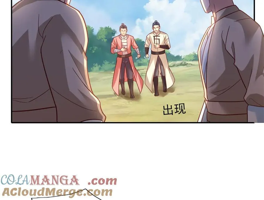 第139话 等着输吧 第10页