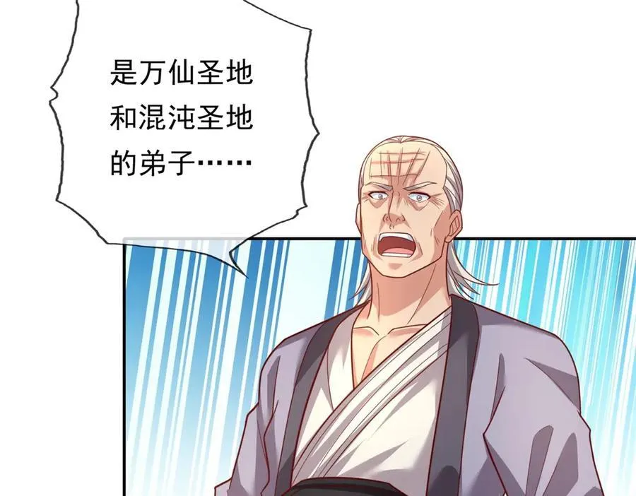 第139话 等着输吧 第11页
