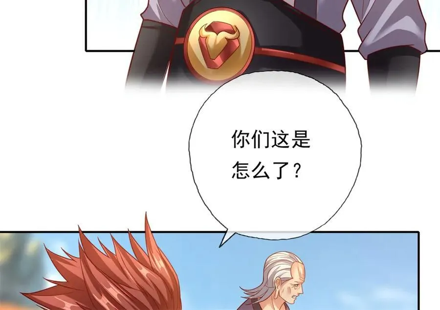 第139话 等着输吧 第12页