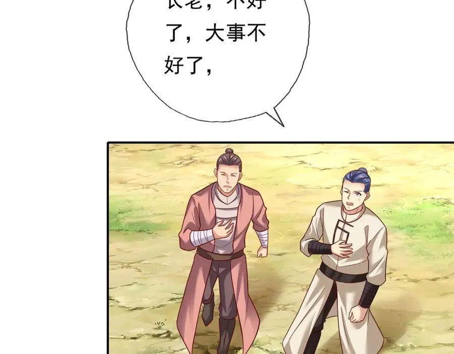 第139话 等着输吧 第14页