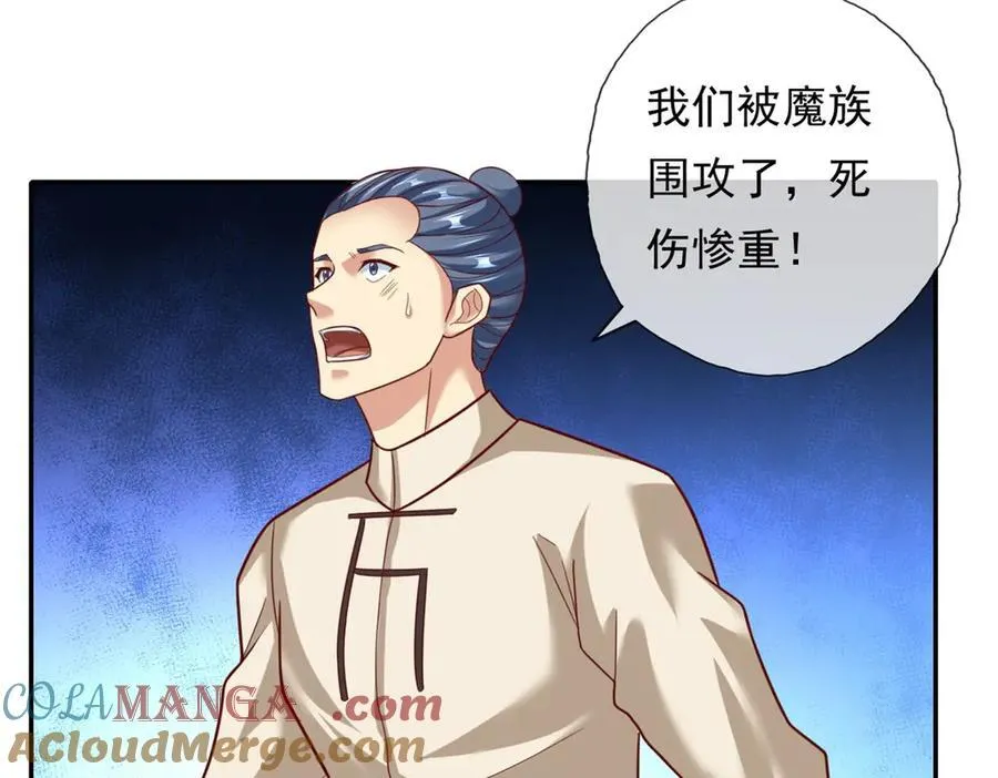 第139话 等着输吧 第16页