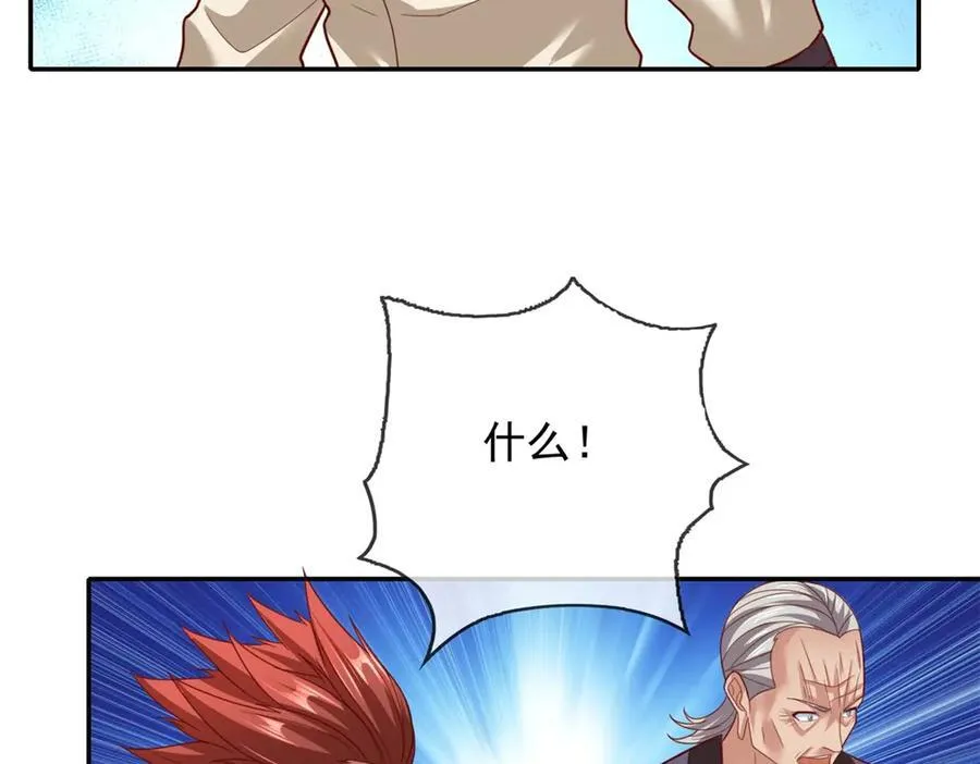 第139话 等着输吧 第17页